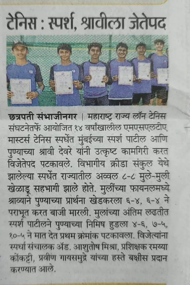 News article about Sparsh on winning MSLTA Masters Under 14 Tournament